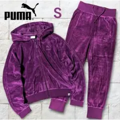 PUMA プーマ ベロア ジップアップパーカー ＆ パンツ セットアップ S紫