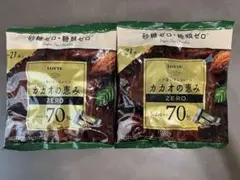 ロッテ カカオの恵み 70% 砂糖ゼロ・糖類ゼロ zero 2袋セットのサムネイル