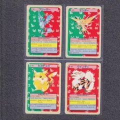 トップサン ポケモンカード 4枚セット　青裏　美品