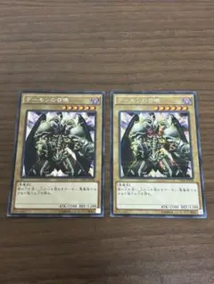 デーモンの召喚　シークレット　2枚