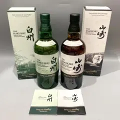 2026年最新】山崎 2024 ウイスキーの人気アイテム - メルカリ