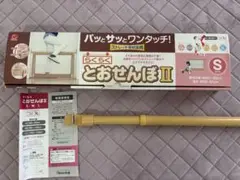 とおせんぼ II S ベビーゲート ジャンク品(一部にひび割れあり)