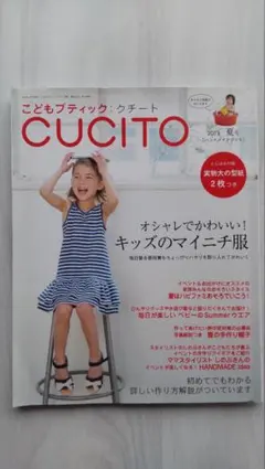 こどもブティック　セット 2025年最新】こどもブティックの人気アイテム - メルカリ