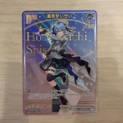 2025年最新】星街すいせい HRの人気アイテム - メルカリ