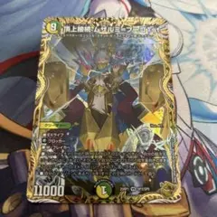 サイフォゲート　ムザルミブーゴ　金トレジャー　各1枚セット 頂上接続ムザルミブーゴ1st【VR】｛SP3/SP5｝［25RP1］ トレカ専門店