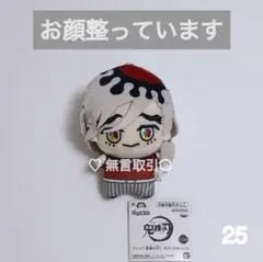 2025年最新】童磨ぬいぐるみの人気アイテム - メルカリ