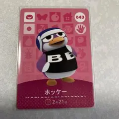 どうぶつの森　amiiboカード　ホッケー　1