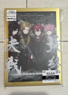 2025年最新】騎士a dvd 最終決戦の人気アイテム - メルカリ