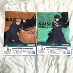 呪術廻戦 一番くじ K賞 虎杖悠仁 伏黒恵 クリアファイル ステッカー セット