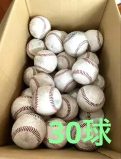 ①練習用 硬式野球ボール36球 使用済み - メルカリ