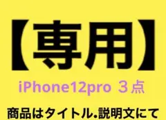 【専用】