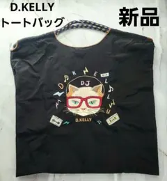 D.KELLY DJ猫刺繍 トートバッグ ・ エコバッグ 新品未使用 ブラック