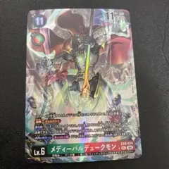 2026年最新】メディーバルデュークモンの人気アイテム - メルカリ