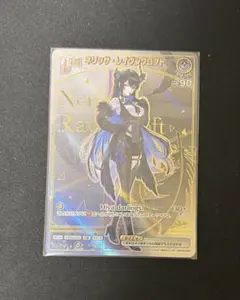 ホロカ ネリッサ・レイヴンクロフト ディーヴァフィーバー HRカード