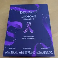 リポソームアドバンストパープルリボンセット　2023