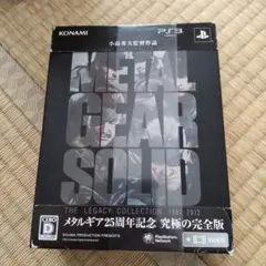 (PS3)メタルギアソリッド レガシーコレクション