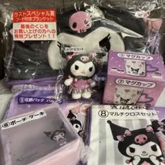 クロミ　一番くじ　6点セット