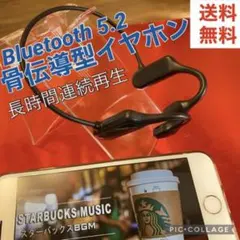 【中古美品】超軽量 骨伝導型イヤホンマイク Bluetooth5.2ワイヤレス