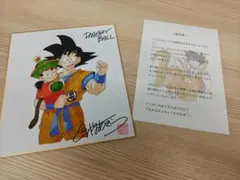 ドラゴンボール 鳥山明 (トリヤマロボ）サインカード ドラゴンボール 鳥山明 (トリヤマロボ）サインカード - メルカリ