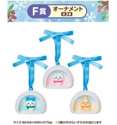 ちいかわ一番くじ F賞 エニマイくじ