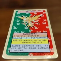 トップサン サンダー ポケモンカード 裏面青