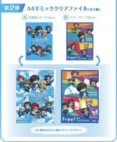 2026年最新】free クリアファイルの人気アイテム - メルカリ