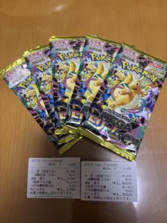 未サーチ品】メガドリームex バラパック4パックセット - メルカリ