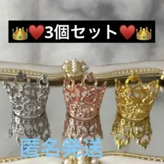 プレゼント付き‼️3点セット☆3色展開【スフィア台座】ミニサイズ 王冠 クラウン