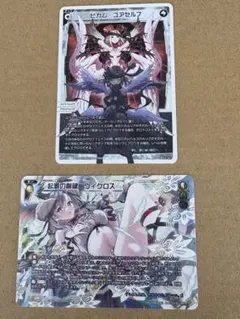 ビカム・ユアセルフ】【起源の創鍵 ウィクロス】プロモPR通常版各1枚