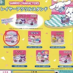 ちいかわサンリオキャラクターズ　レイヤーアクリルスタンド