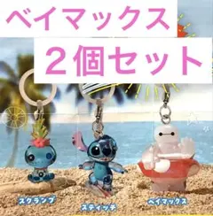 ディズニー　めじるしアクセサリー　ベイマックス　２個セット