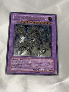 遊戯王 古代の機械究極巨人 レリーフ LODT-JP043 - メルカリ
