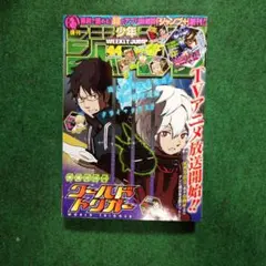 週刊少年ジャンプ 2013年11号 新連載 ワールドトリガー - メルカリ