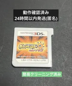 ポケットモンスター ウルトラサン ポケモン3DSソフト