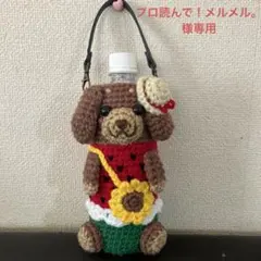 ダックスフンドペットボトルカバー500mlのサムネイル