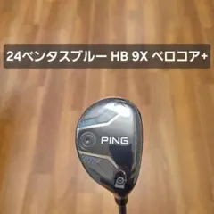 PING G440 ハイブリッド 6U 24ベンタスブルー HB - メルカリ
