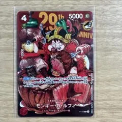 モンキー・D・ルフィ P-159