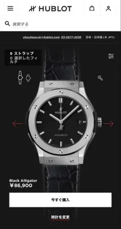 HUBLOT ウブロ 交換用 純正品 アリゲーター ラバーベルト ブラック
