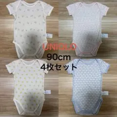 ユニクロ コットンメッシュボディスーツ4枚セット 90cm