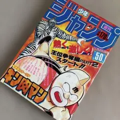 週刊少年ジャンプ 2008年37•38合併号 バクマン。 新連載 - メルカリ