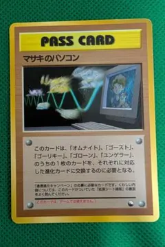2026年最新】マサキのパソコンの人気アイテム - メルカリ