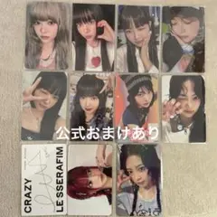 LESSERAFIM ウンチェ トレカ まとめ売り セット