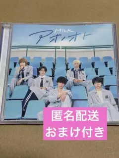 M!LK アオノオト 通常盤