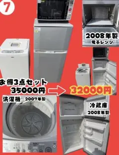 2026年最新】2008年製 冷蔵庫の人気アイテム - メルカリ