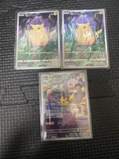 ピカチュウ AR ピカチュウ　25th ポケモンカード151