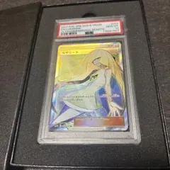 【最安値】ルザミーネ SR PSA10 Amazon.co.jp: ルザミーネ sr PSA10 : おもちゃ