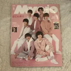 MyoJo(ミョージョー)2021年5月号