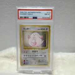 psa10 ラッキー ● 拡張パック第2弾 地図にない町 057/092 PSA10】ラッキー 拡張パック第2弾 地図にない町 057/092 カードe