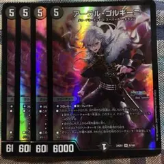 アーデルゴルギーニ　葛葉　４枚