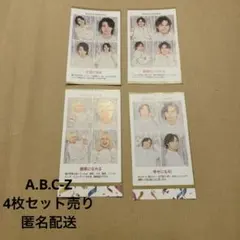 推しの証明写真、TVガイド、A.B.C-Z 4枚セット
